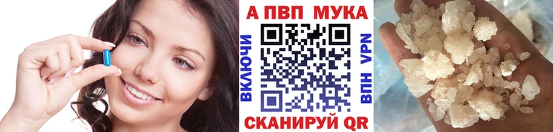 APVP кристаллы  Купить  Саранск 