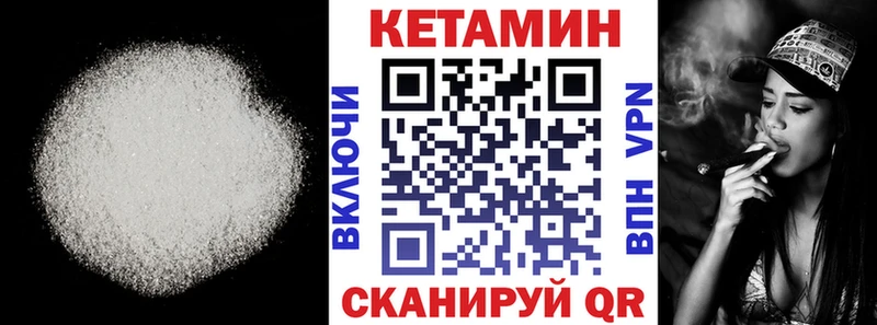 Кетамин ketamine  Купить где  Саранск 